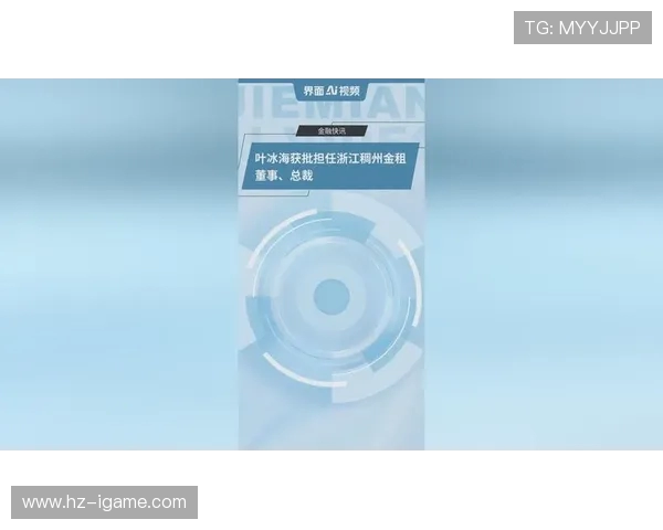 浙江稠州金租推动创新发展 助力区域经济高质量增长