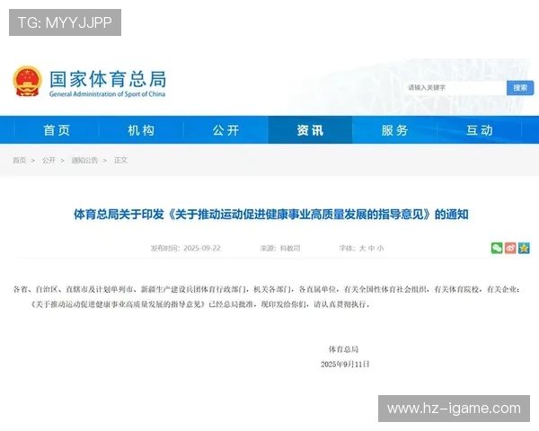 打造全民健身新风潮推动运动与健康融合发展创新路径探索