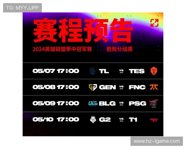 BLG以92分稳居世界大师赛积分榜首位争夺冠军之路愈发激烈