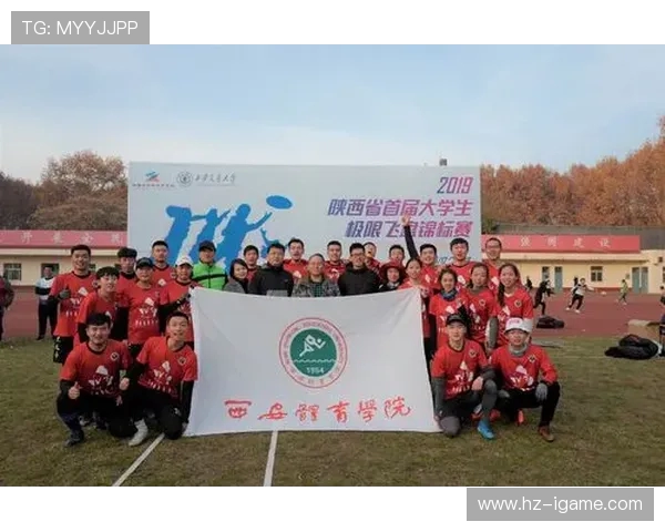 西安飞盘队近期状态分析与表现评估全面解读