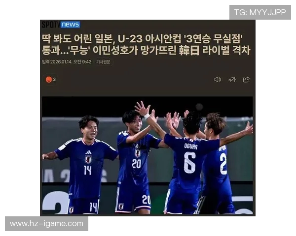 U23韩国队迎战约旦队力争在亚青赛中取得开门红 U23韩国队迎战约旦队力争在亚青赛中取得开门红
